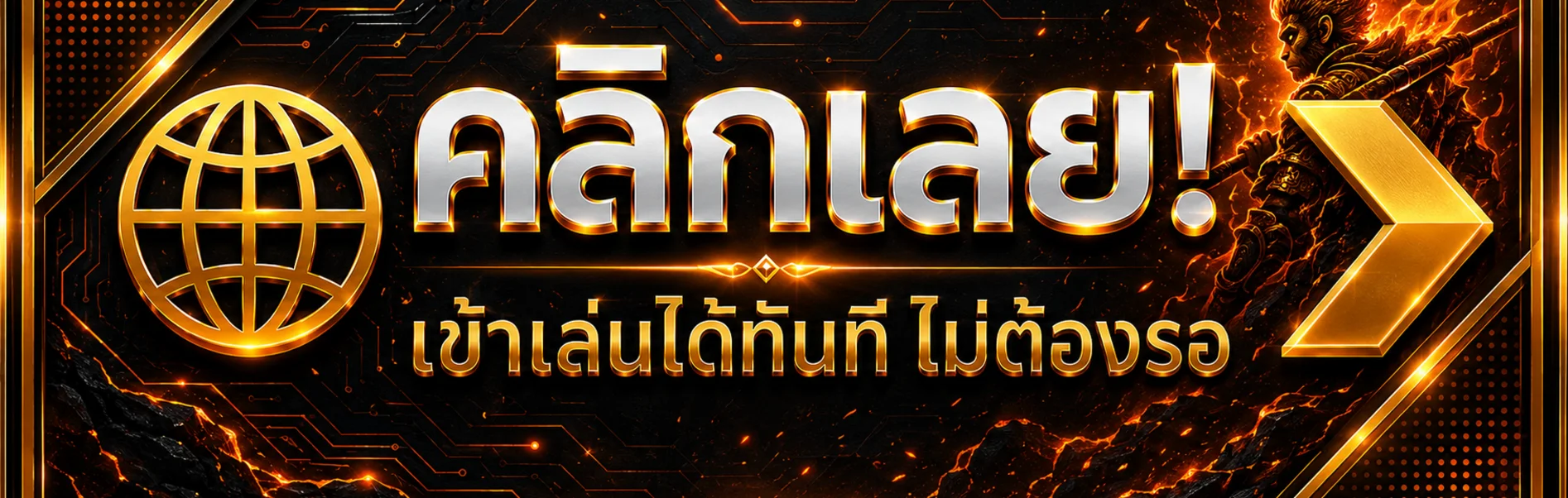 ป้ายทางเข้าเล่น LAVAGAMEZEED โทนส้มดำ