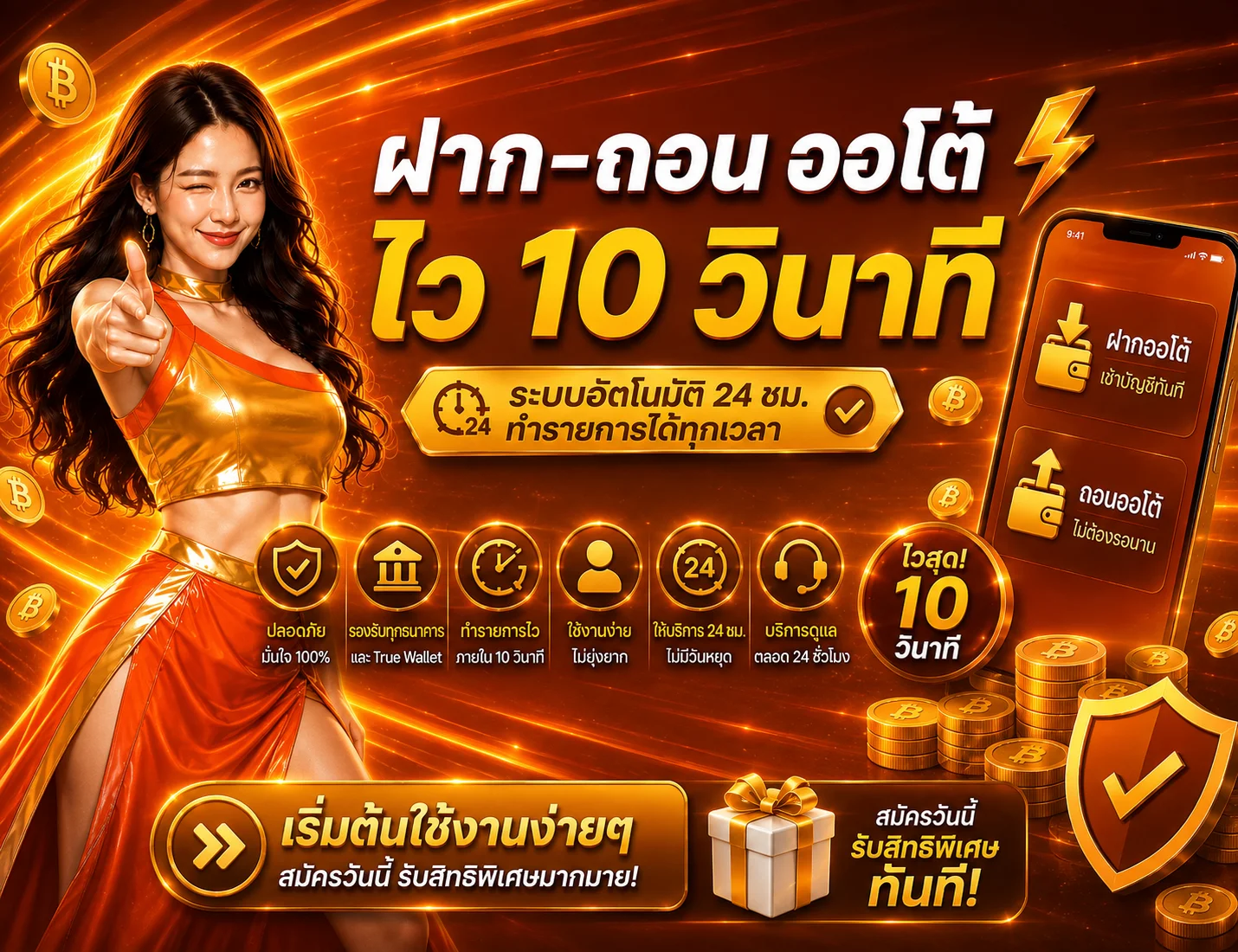 โปรโมชั่น lavagamezeed