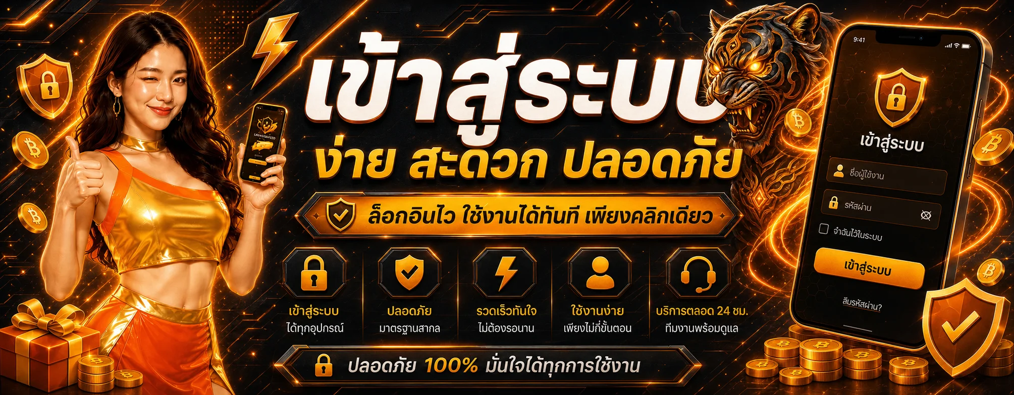 หน้าจอเข้าสู่ระบบ LAVAGAMEZEED บนมือถือ